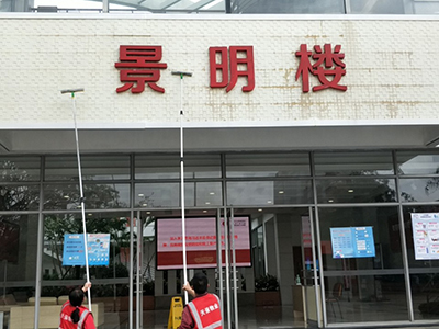 如何才能正确清洗大楼玻璃外墙