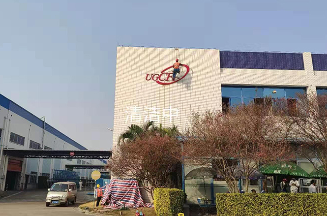佛山丰富汽配公司外墙清洗